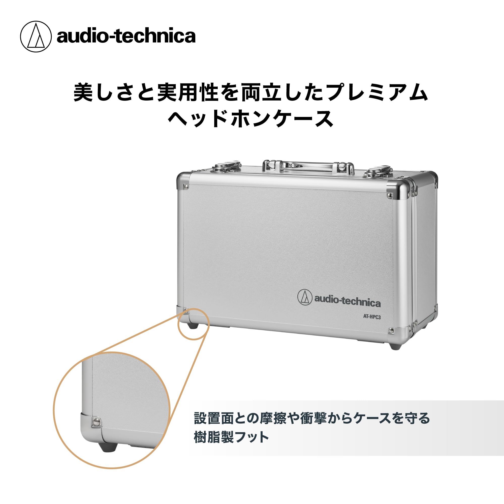 Amazon | オーディオテクニカ AT-HPC3 ヘッドホンケース 軽量 耐衝撃性