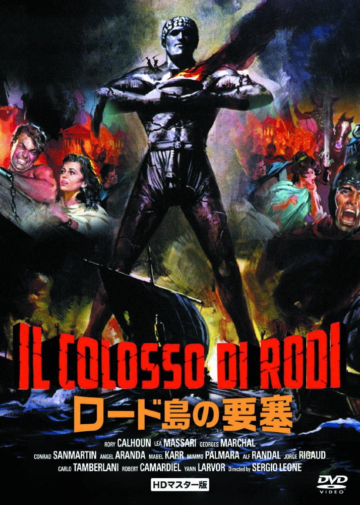 Road Island Fortress LBXS-025 DVD