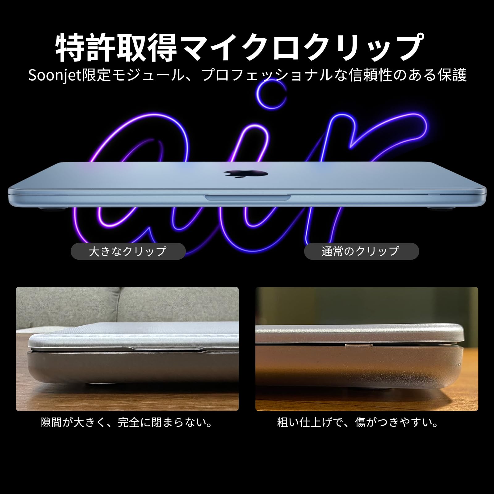 Amazon.co.jp: Soonjet対応 MacBook Air 13インチ ケース M5/M4/M3/M2