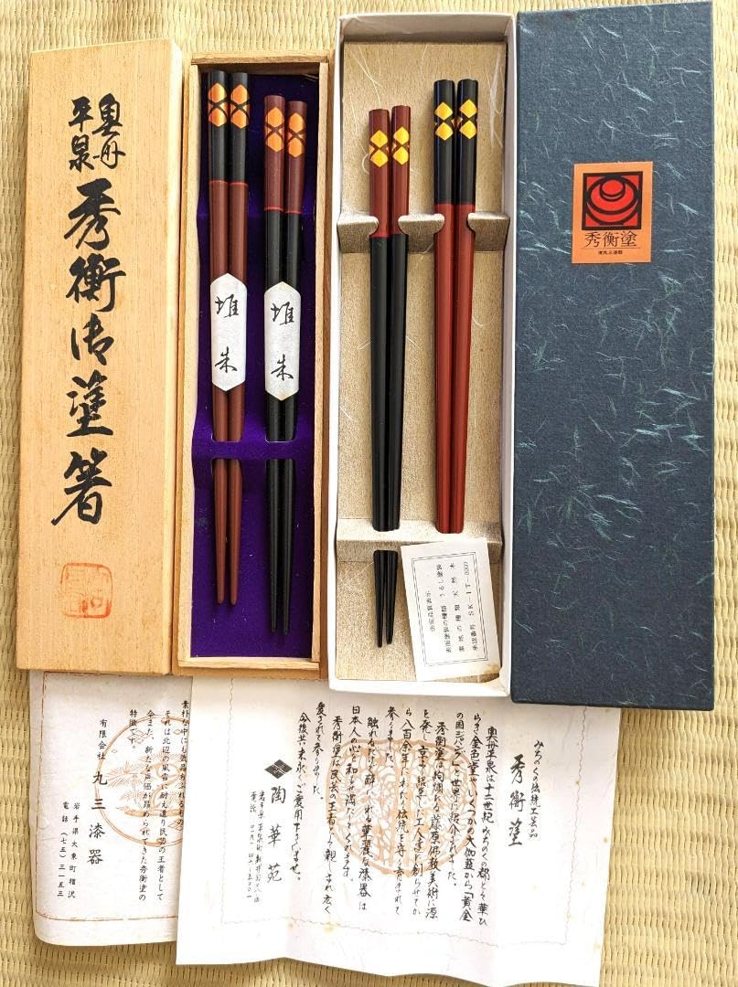 Amazon.co.jp: 秀衡塗 夫婦箸 2組セット うるし塗装 岩手県平泉