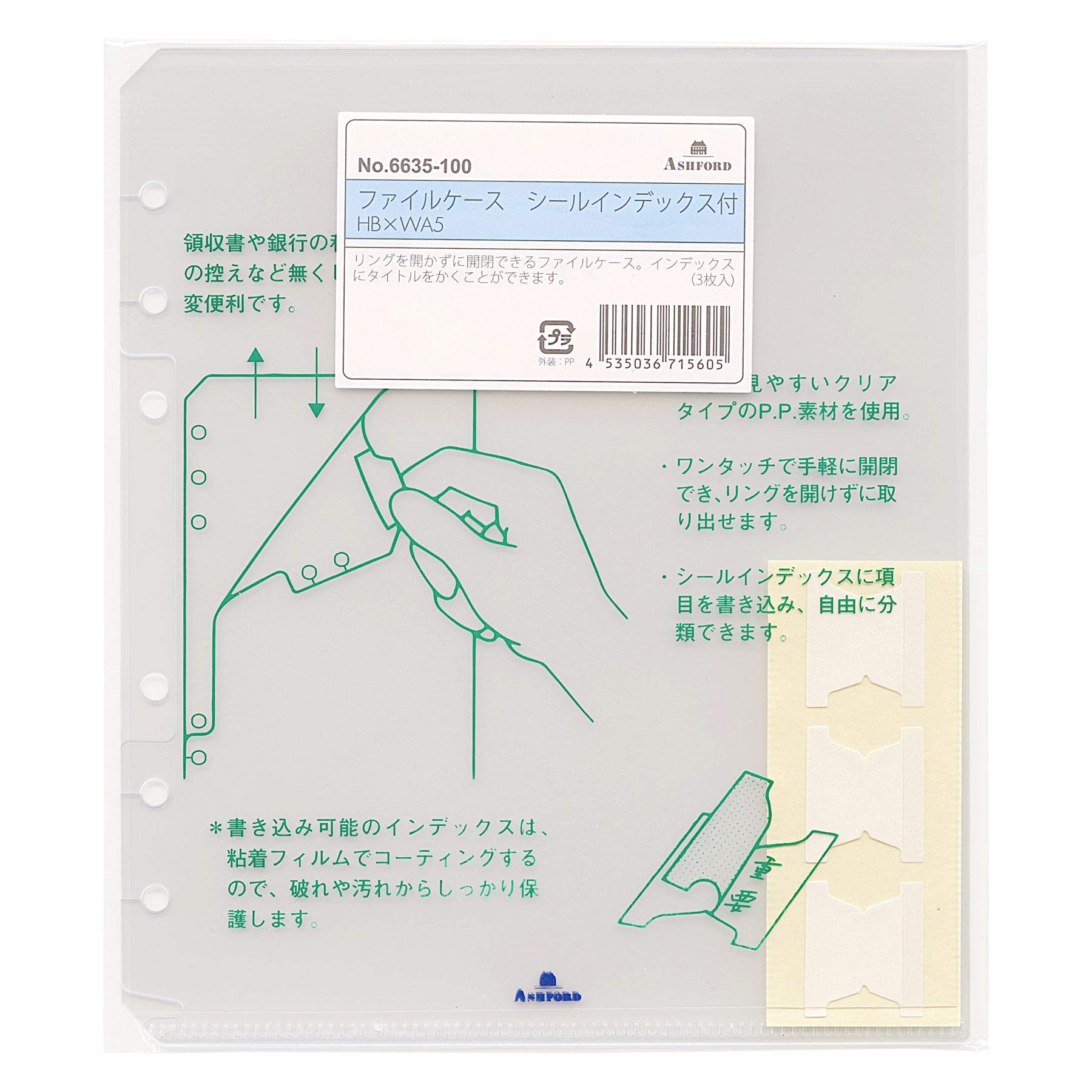 Amazon.co.jp: HB×WA5サイズ ファイルケース＜インデックス付