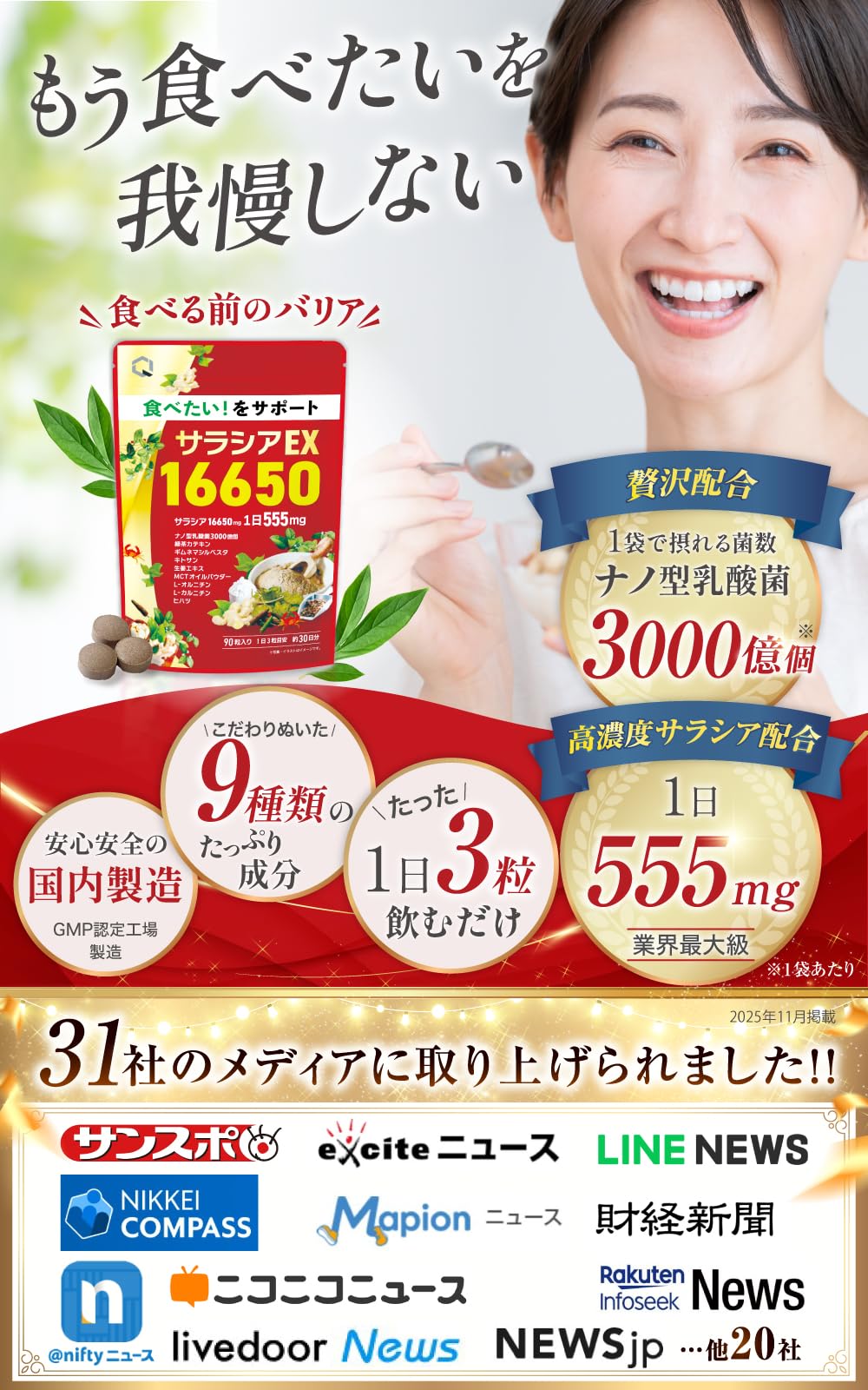 Amazon | 【医師監修】 サラシア 16650mg 【糖質ⅹ脂質 Wバリア