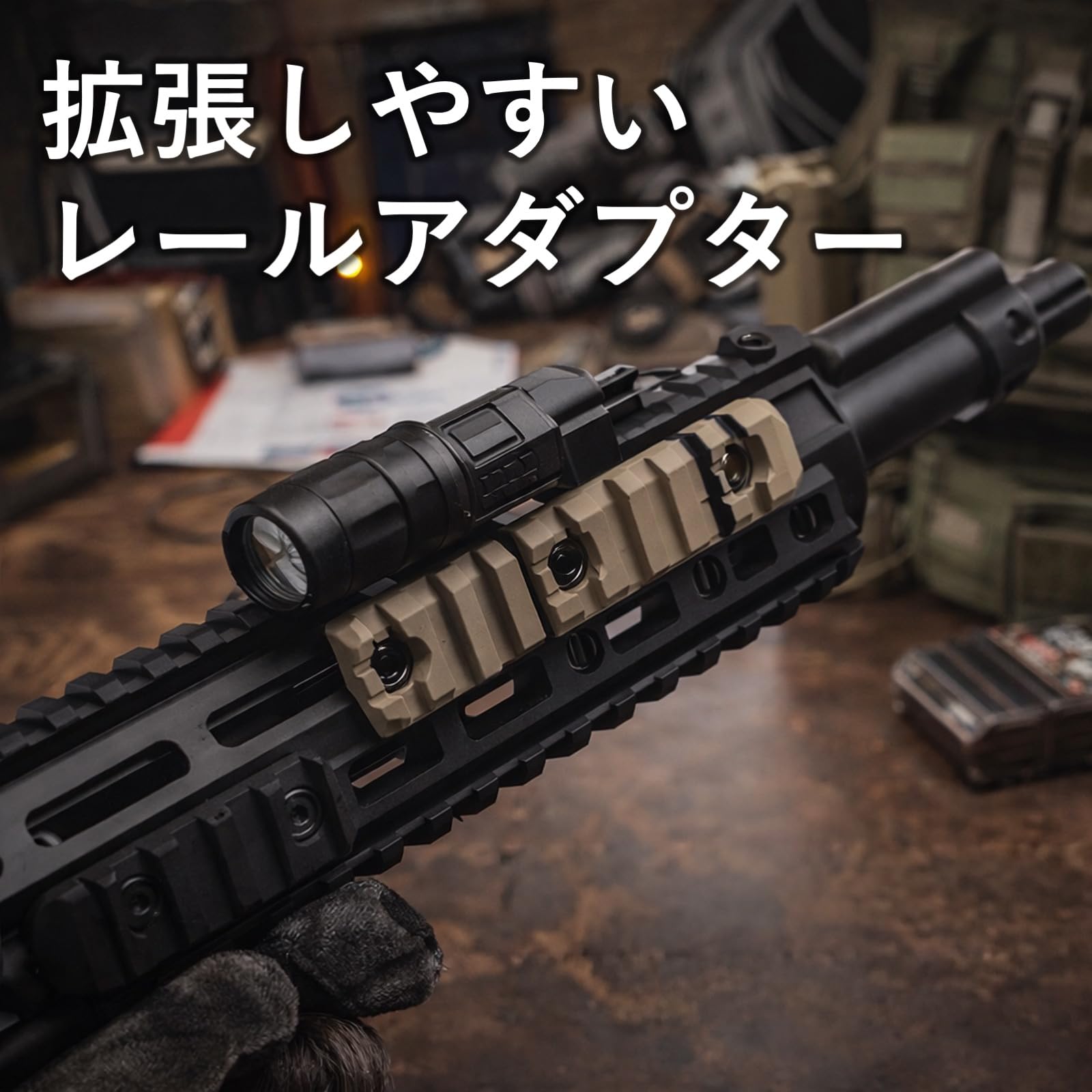 Amazon | ルボナリエ M-LOK KeyMod 両対応 20mm レールアダプター 6本