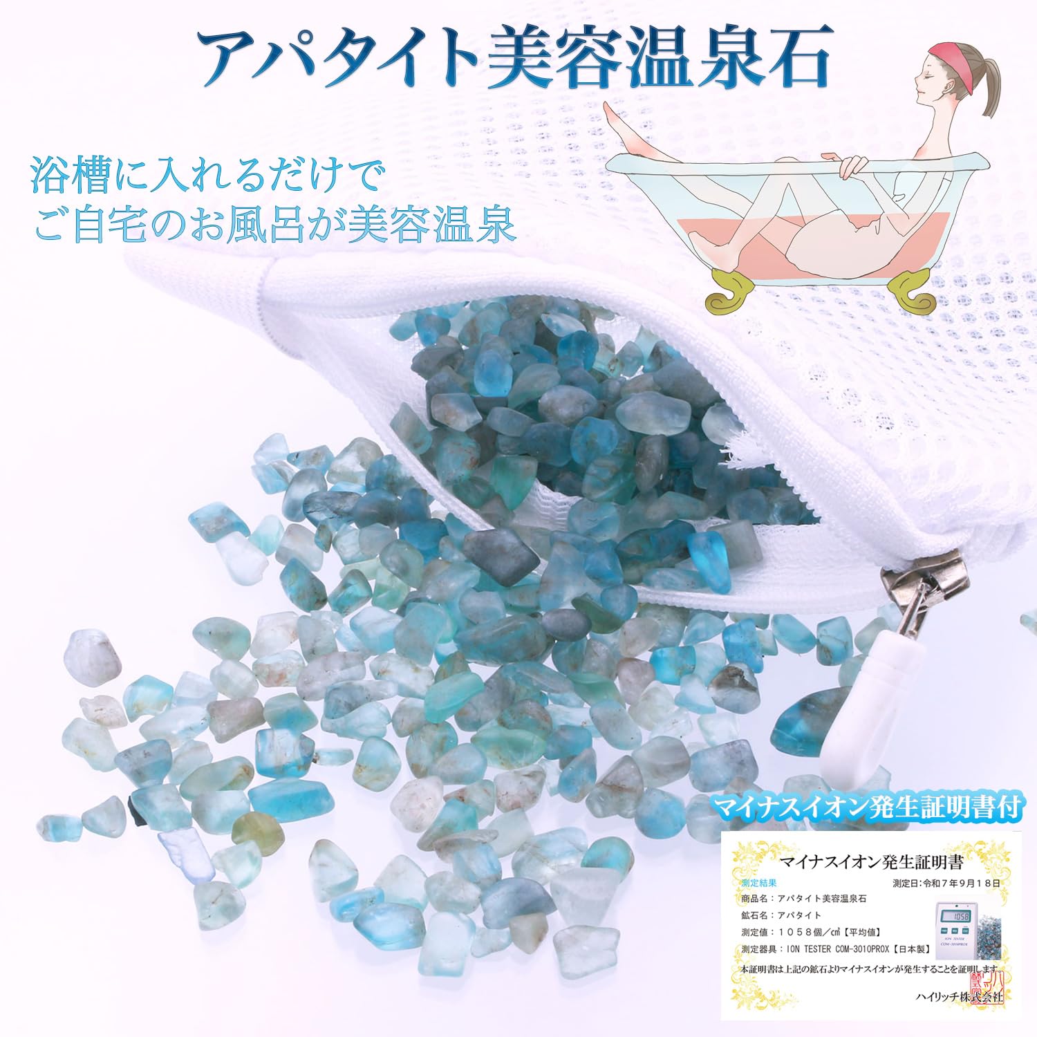 Amazon | アパタイト美容温泉石（約150g）OM_282‐温泉石 入浴剤