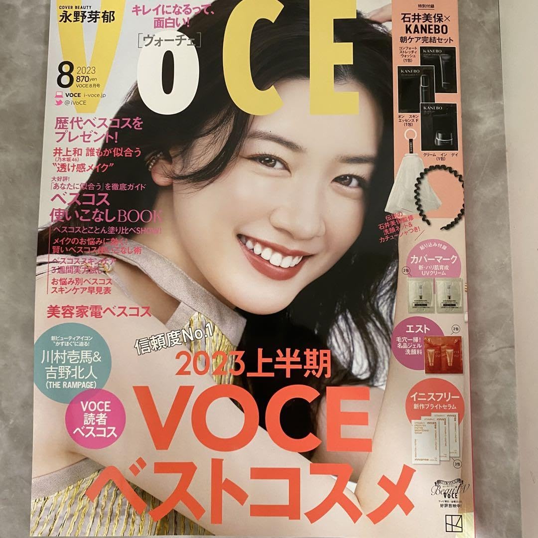 VOCE ヴォーチェ 23冊 まとめ売り セット 女性誌 講談社 Amazon.co.jp: 雑誌 VOCE ヴォーチェ 2023年 8月号 永野芽郁