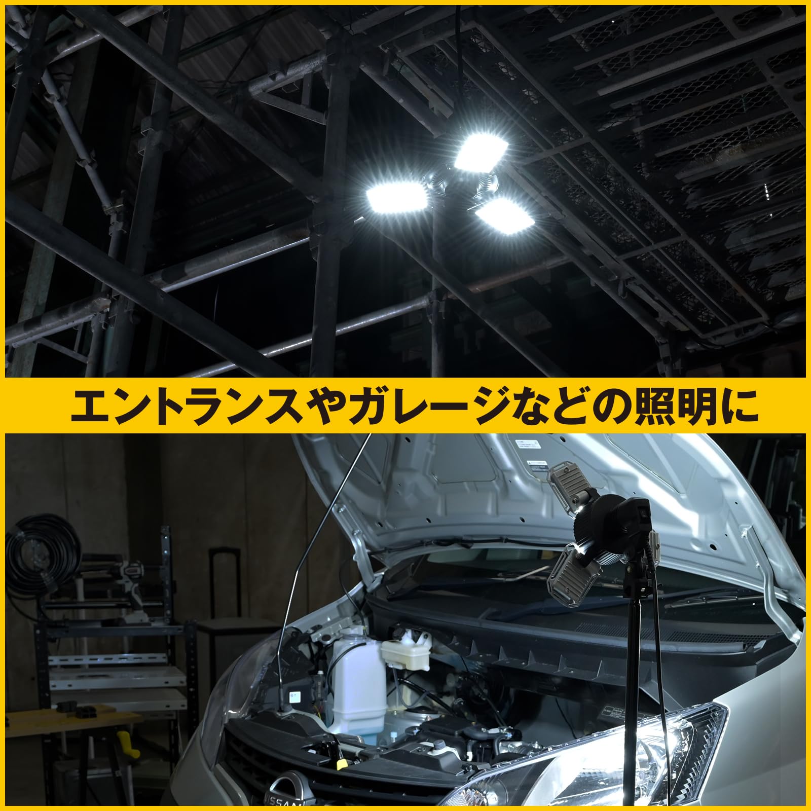 Amazon | 山善(YAMAZEN) LED ガレージライト 作業灯 人感センサー搭載