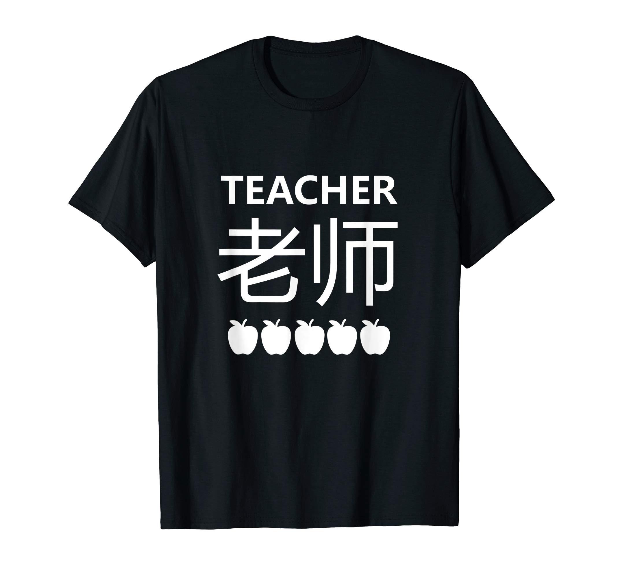 Online VIP Chinese Kid ESL Teacher with 5 Apples T-Shirt