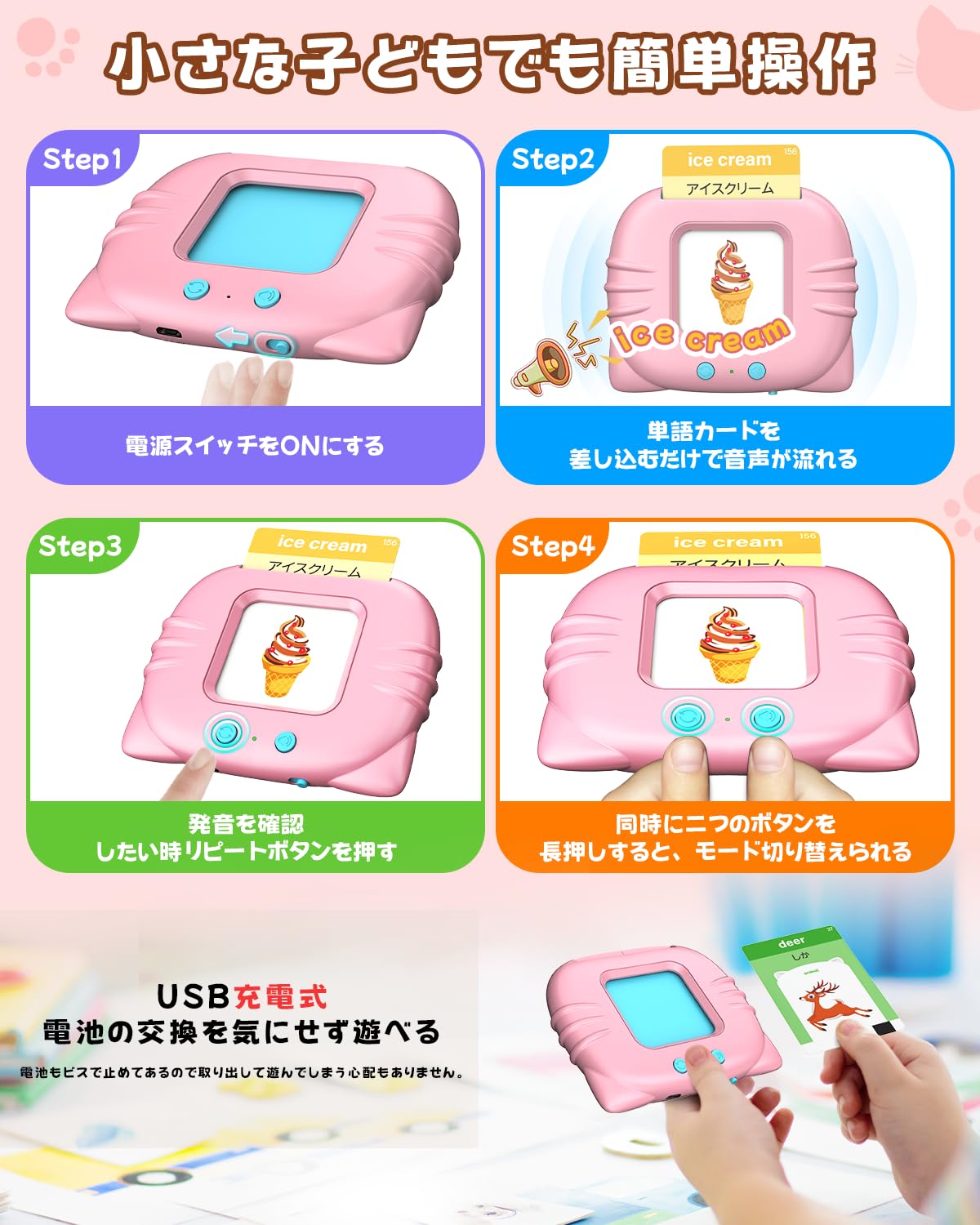 Amazon.co.jp: 英単語カード 音声確認ができる 日英対応 知育玩具 
