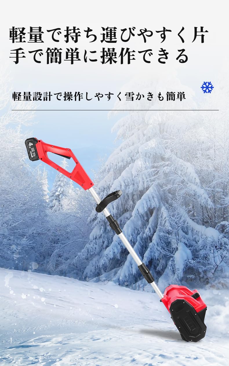 Amazon.co.jp: [Firmiarii]電動除雪機 除雪器具 電動除雪スコップ