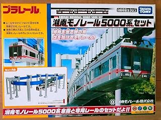 Amazon Co Jp プラレール モノレール