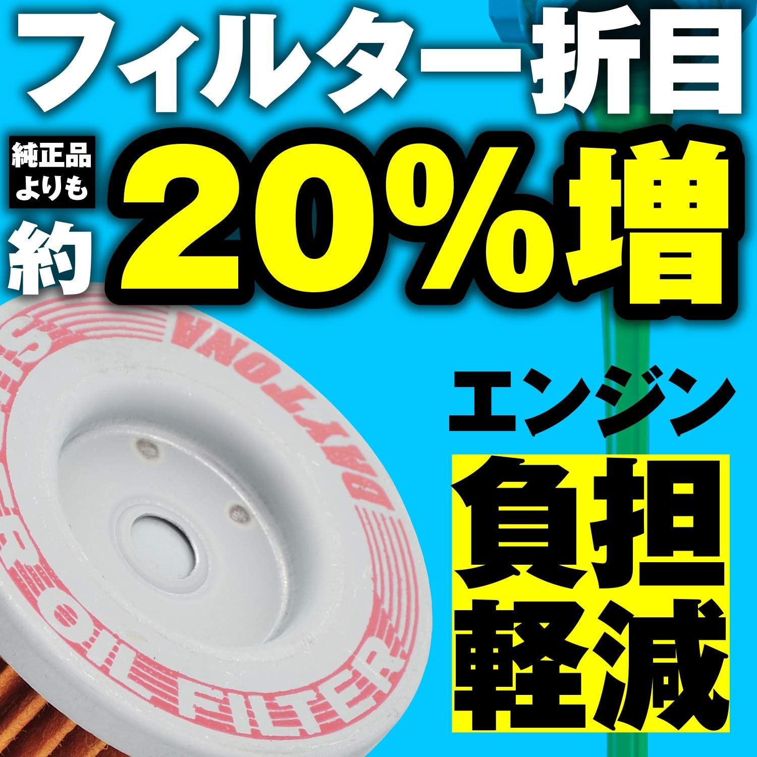 Daytona (DAYTONA) oil filter built-in 67934