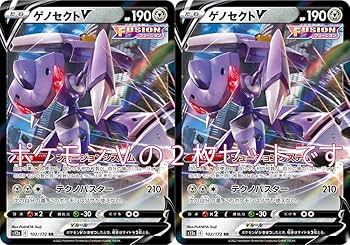 ポケモン - フュージョンアーツ　ポケモンカード　ゲノセクト　3枚セット Amazon.co.jp: ポケモンカードゲーム S8 109/100 ゲノセクトV 鋼