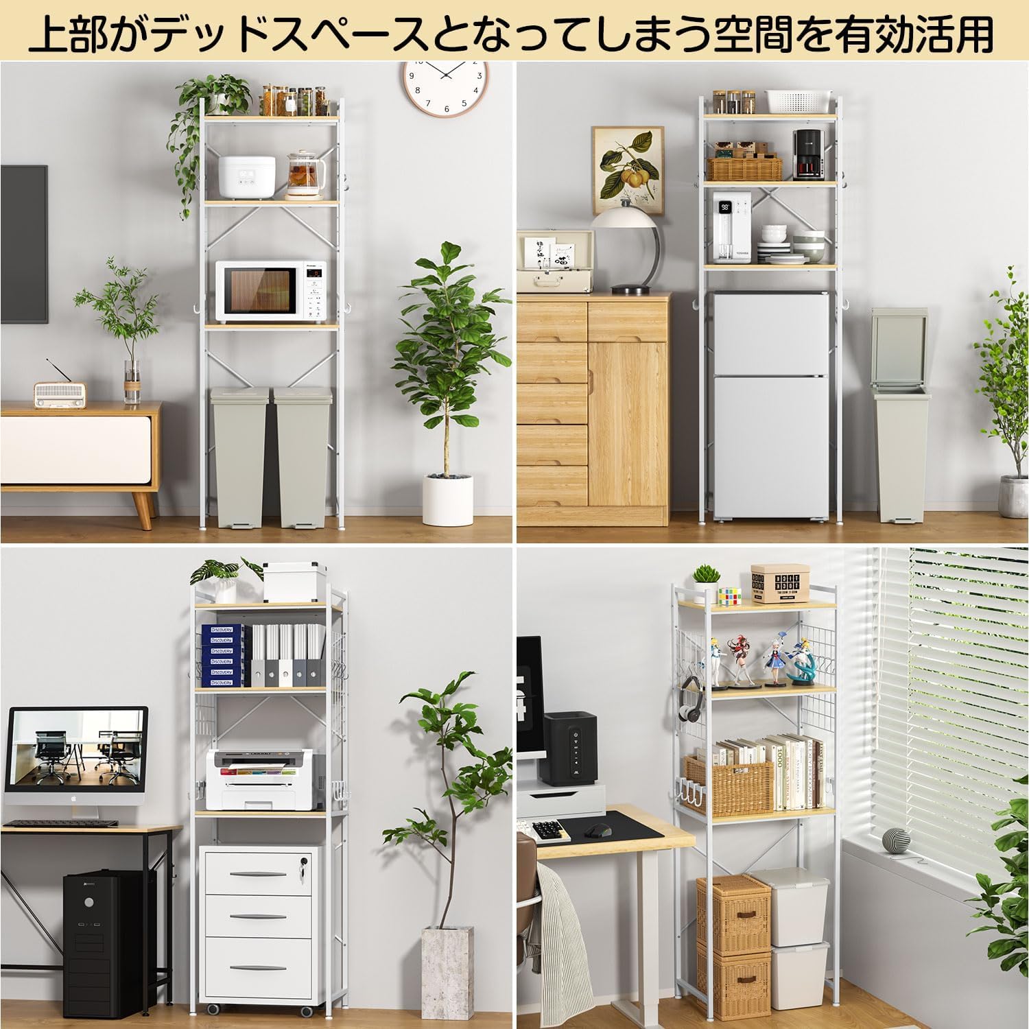 Amazon.co.jp: 冷蔵庫ラック ゴミ箱上ラック 幅60×奥行40×高さ180cm 棚