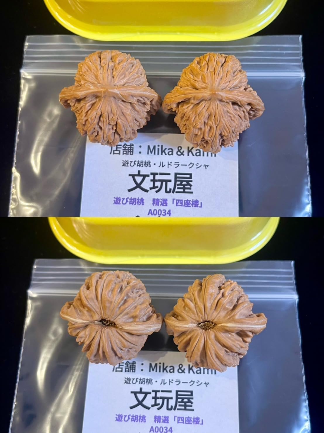 ❤️人気アイテム特別600円割引No.445遊ぶ胡桃精配四座楼 （超熟成落地红） 遊び胡桃 精選 大玉 大腹 四座楼No 178クルミ 趣味 健康グッズ