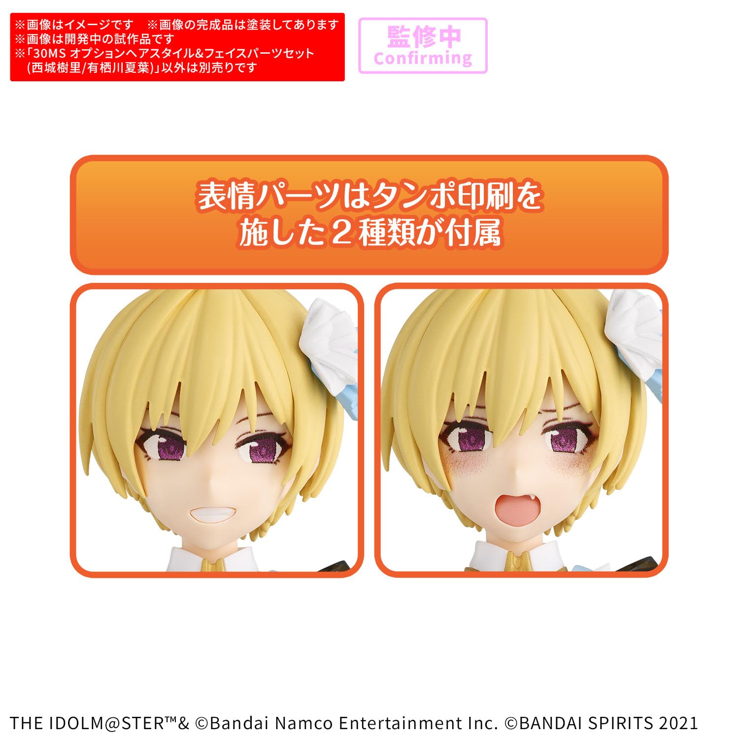 Amazon | BANDAI SPIRITS(バンダイ スピリッツ) 30MS アイドルマスター