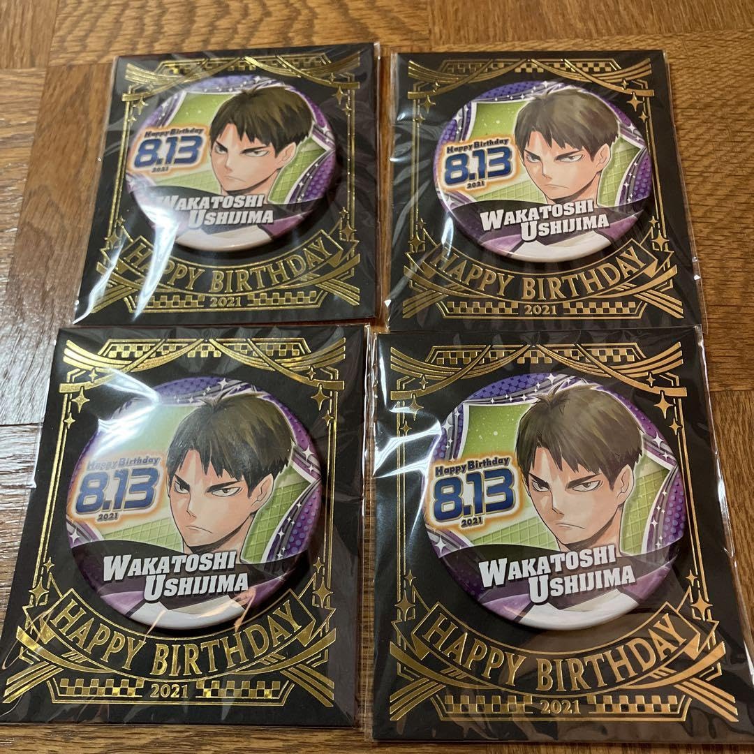 ハイキュー 牛島若利 バースデー缶バッジ Amazon.co.jp: ハイキュー バースデイ缶バッジ 牛島若利 2021 : おもちゃ