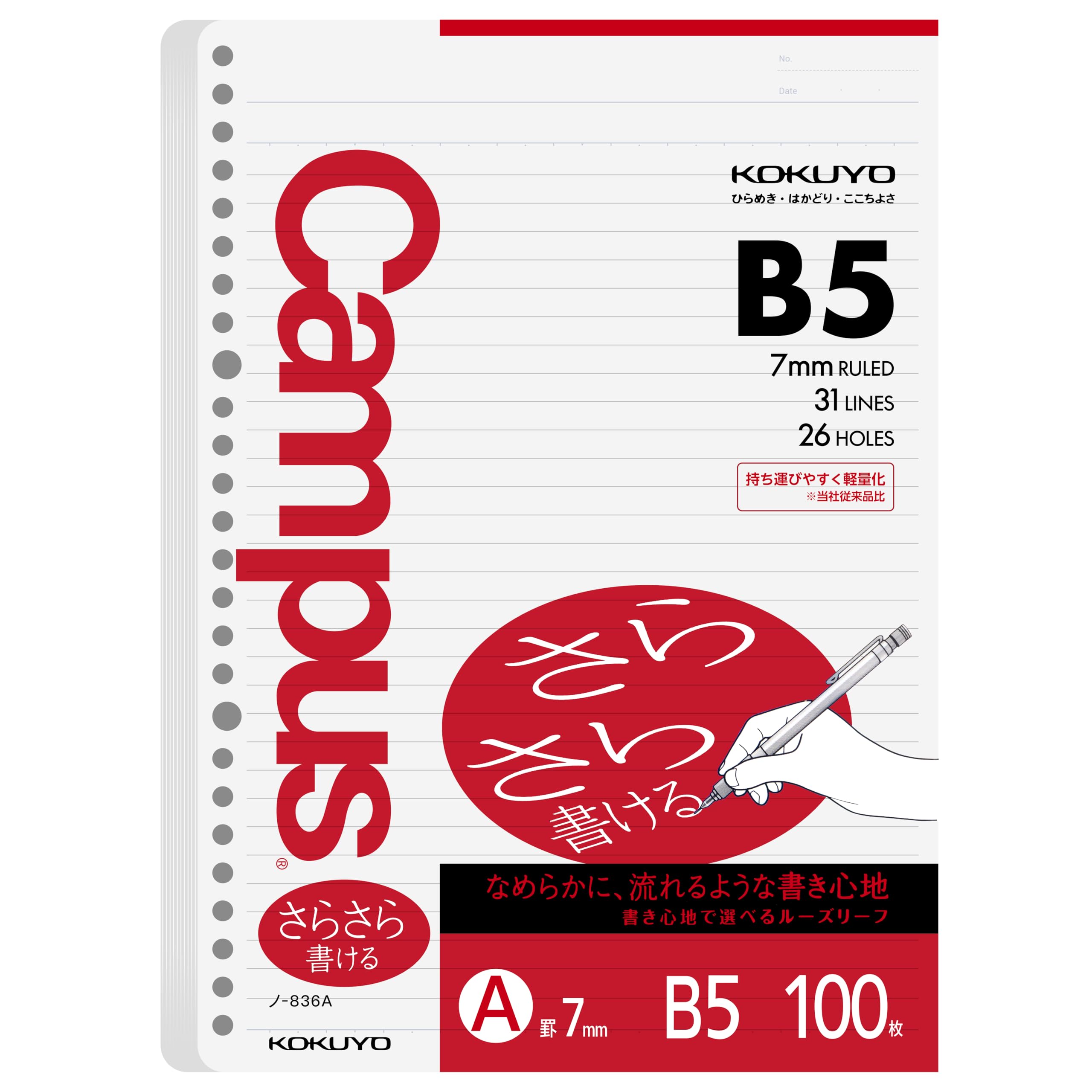 Amazon.com : Kokuyo Campus Loose Leaf Paper, B5 Filler Paper with
