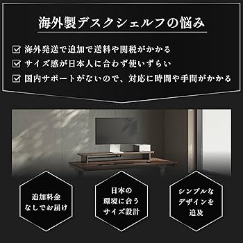 Amazon.co.jp: amesoba 木製 モニタースタンド 卓上 デスクシェルフ