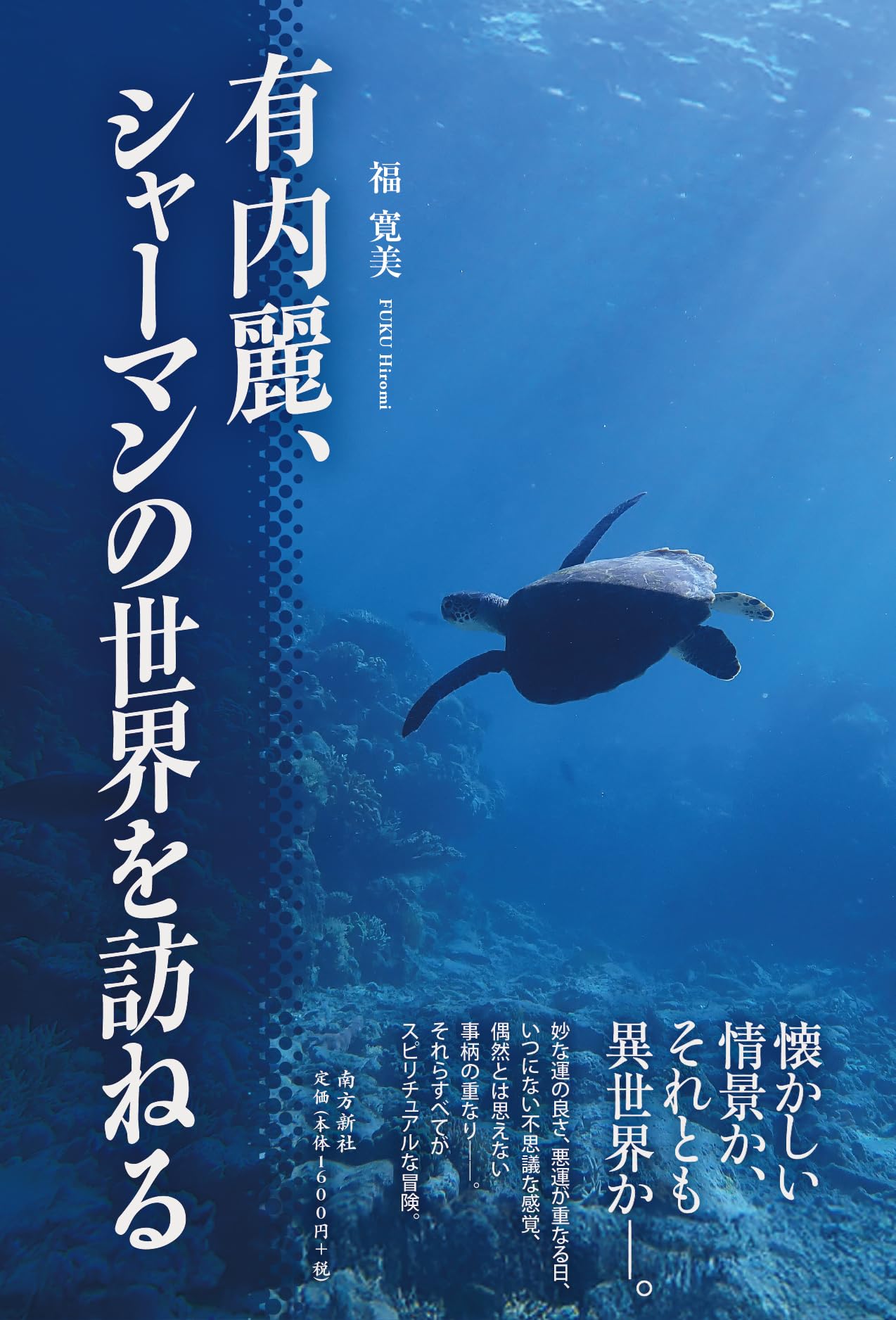 1987年版『CHANEL』ジャン・レイマリー著 Rizzoli社刊 大型本 有内麗、シャーマンの世界を訪ねる | 福 寛美 |本 | 通販 | Amazon