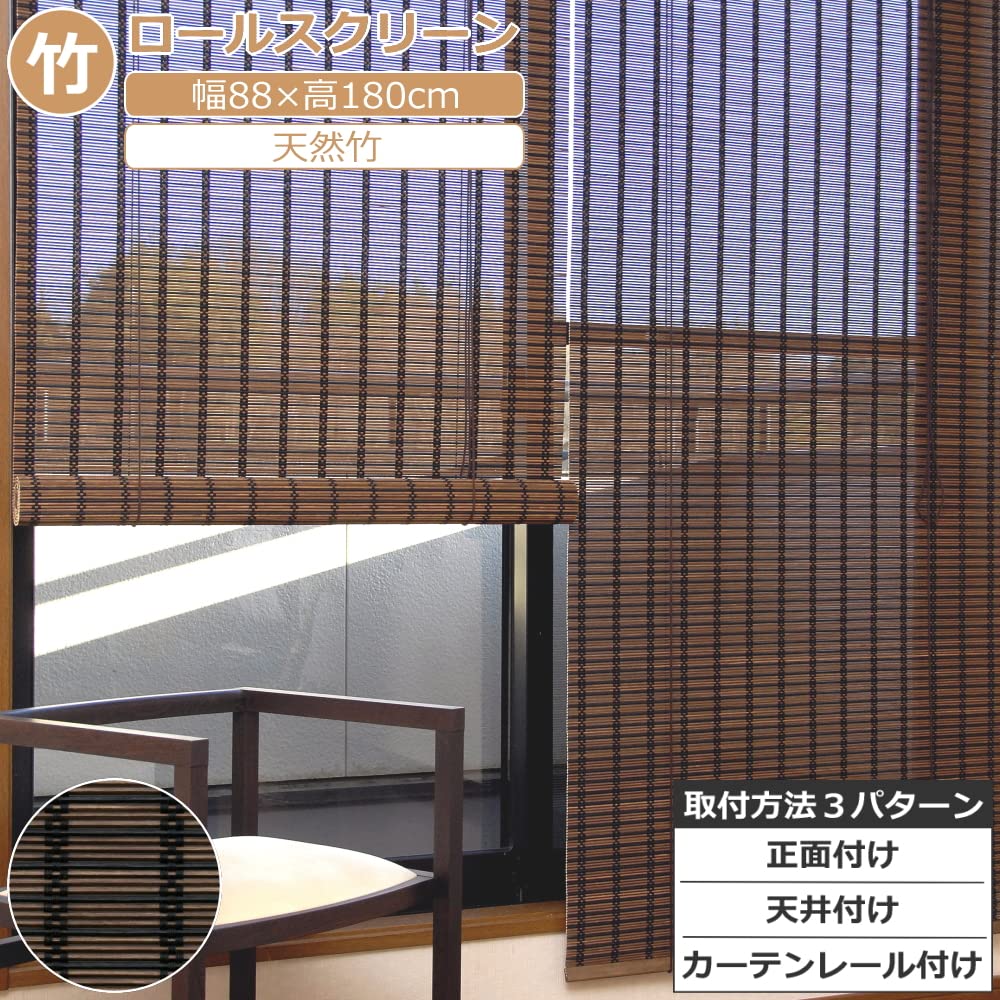 Amazon｜ロールスクリーン 天然竹 バンブー スクエア W88×H180cm 1枚
