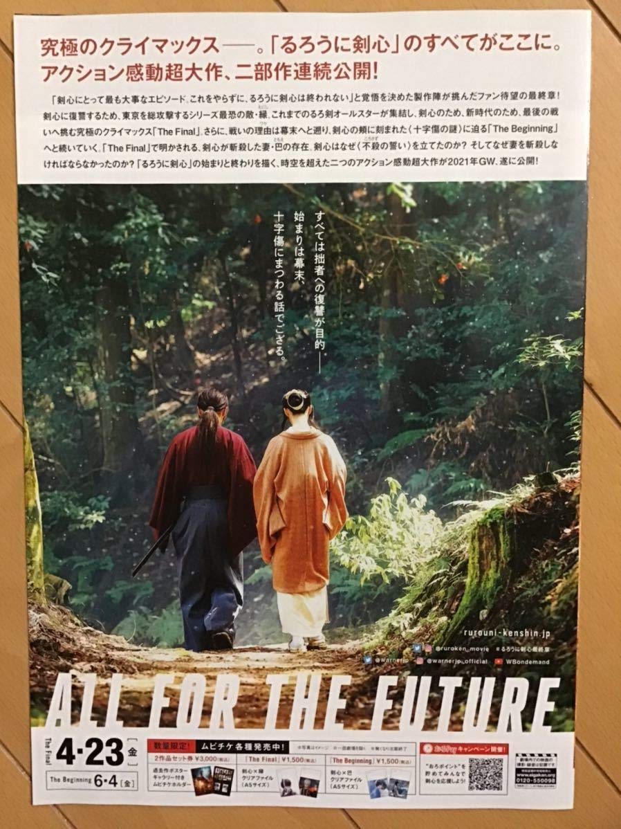 Amazon.co.jp: 映画「るろうに剣心最終章」佐藤健 有村架純 武井