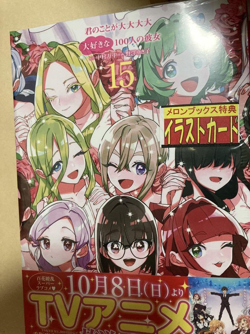 Amazon.co.jp: 君のことが大大大大大好きな100人の彼女 15巻