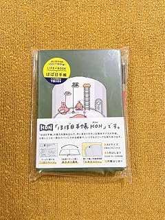 手帳 MOTHER2 マザー2 2025年 オリジナル A6