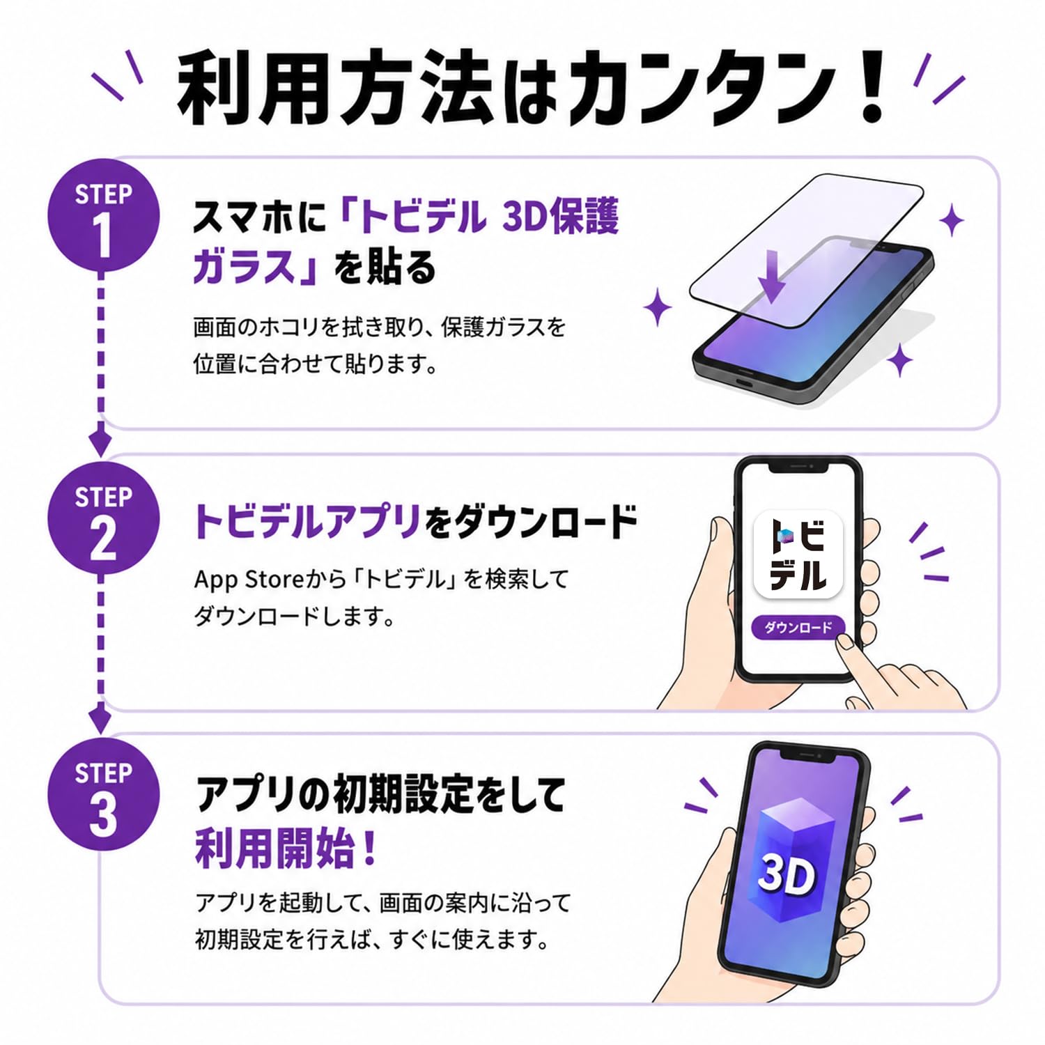 Amazon | トビデル 3D保護ガラス iPhone 16 / iPhone 15 対応 ガラス 