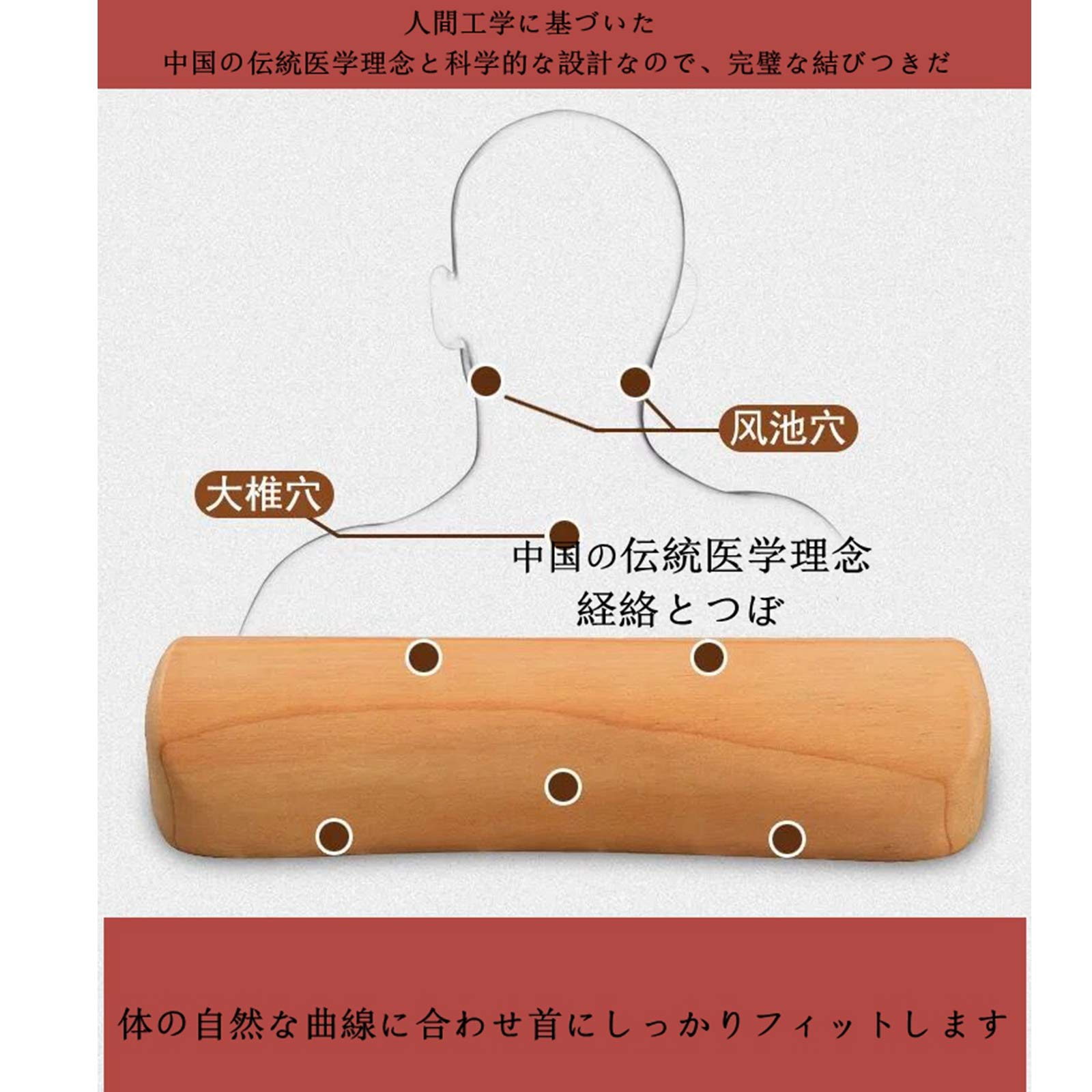 Amazon｜Lnobern 純天然木まくら 頚椎の修復まくら U字型のまくら 頚椎 