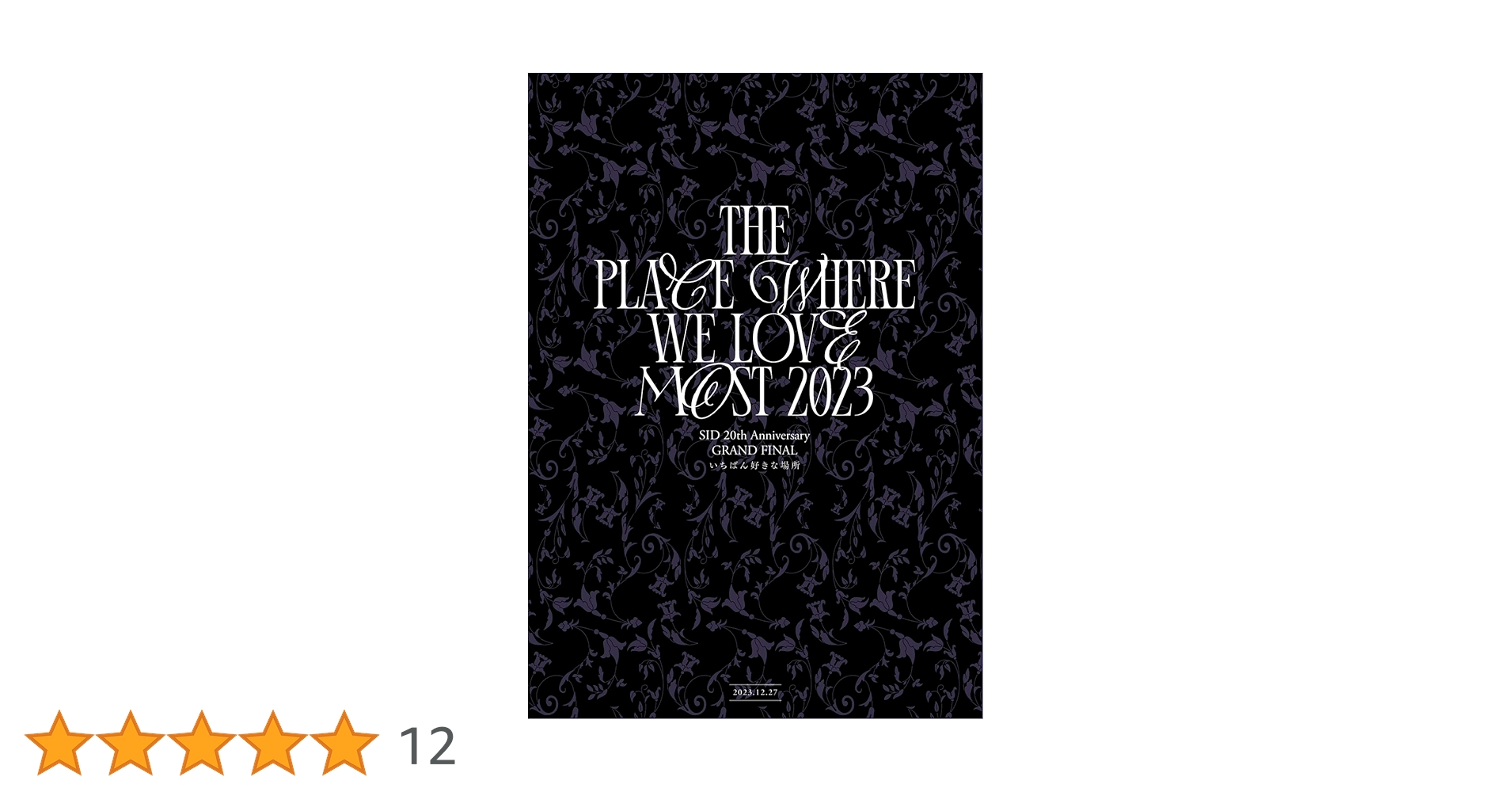 Amazon.co.jp: 【Amazon.co.jp限定】SID 20th Anniversary GRAND FINAL