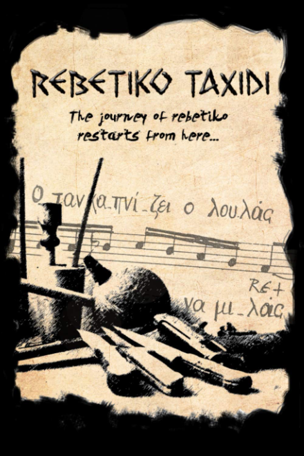 REBETIKO TAXIDI CD de musique grecque traditionnelle et de rebetiko authentic
