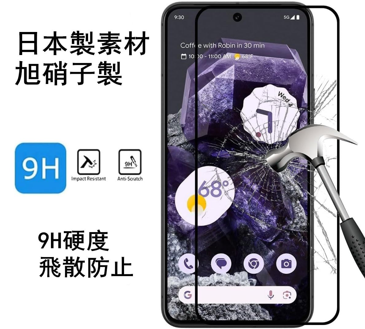 Amazon | 【アンチグレア】【2枚入り】対応 Google Pixel 9A 用 ガラス