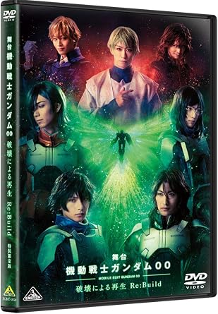 Amazon Co Jp メーカー特典あり 舞台 機動戦士ガンダム00 破壊による再生 Re Build 特装限定版 撮り下ろしl判ブロマイド4枚セット 刹那 ロックオン アレルヤ ティエリア Dvd Dvd ブルーレイ 橋本祥平 伊万里有 鮎川太陽 永田聖一朗 前山剛久 一内侑