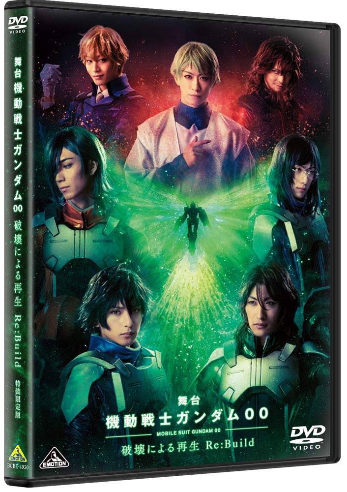 Stage Mobile Suit Gundam 00 -Replay by Destruction- JAPANESE EDITION