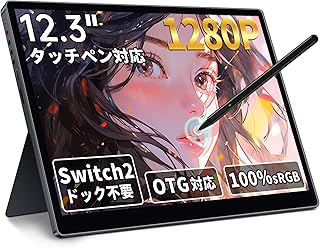 S123E モバイルモニター 12.3イ