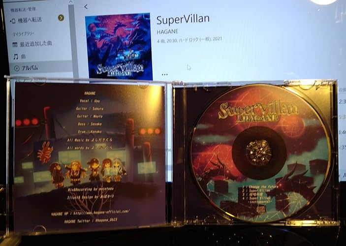 Amazon.co.jp: SuperVillan(スーパーヴィラン): ミュージック