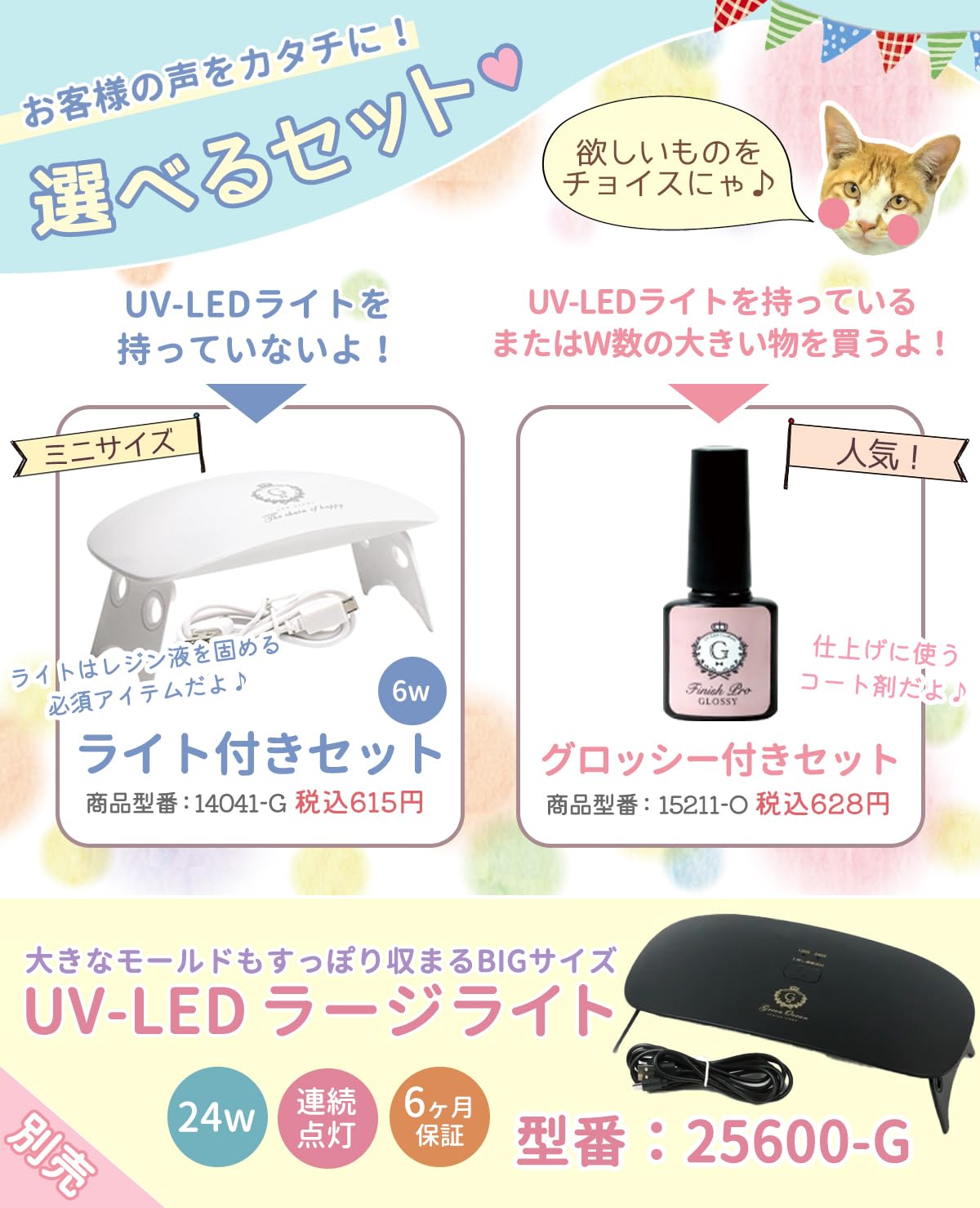 Amazon.co.jp: (GreenOcean) UV LED レジン スターターキット まさるの