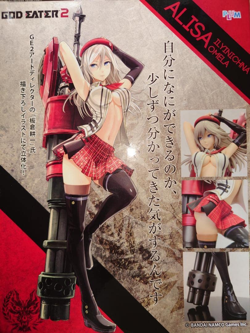 Amazon.co.jp: ゴッドイーター GODEATER アリサ フィギュア 2点セット 