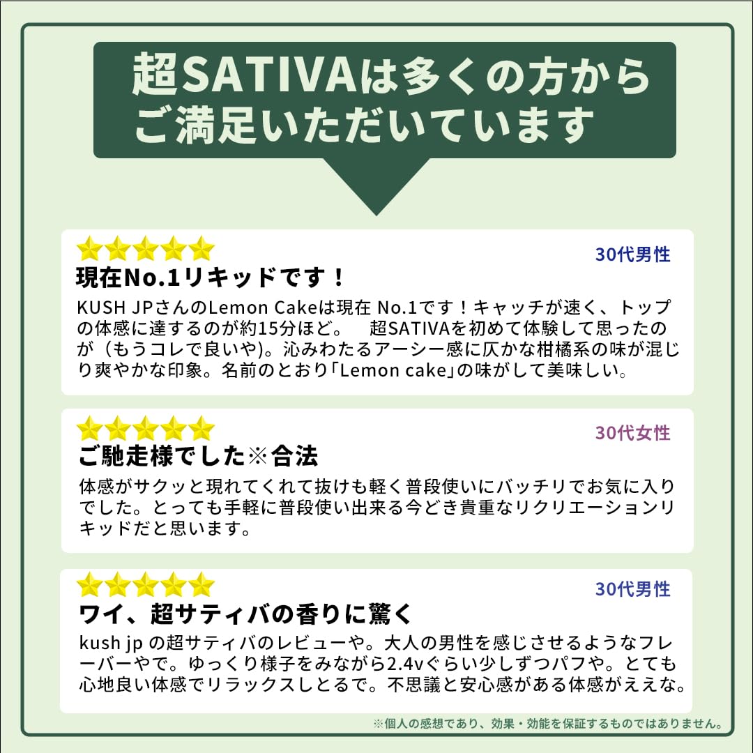 Amazon | 【KUSH JP】 超SATIVA 1.0ml 【新基準対応】高濃度 CBG × CBD