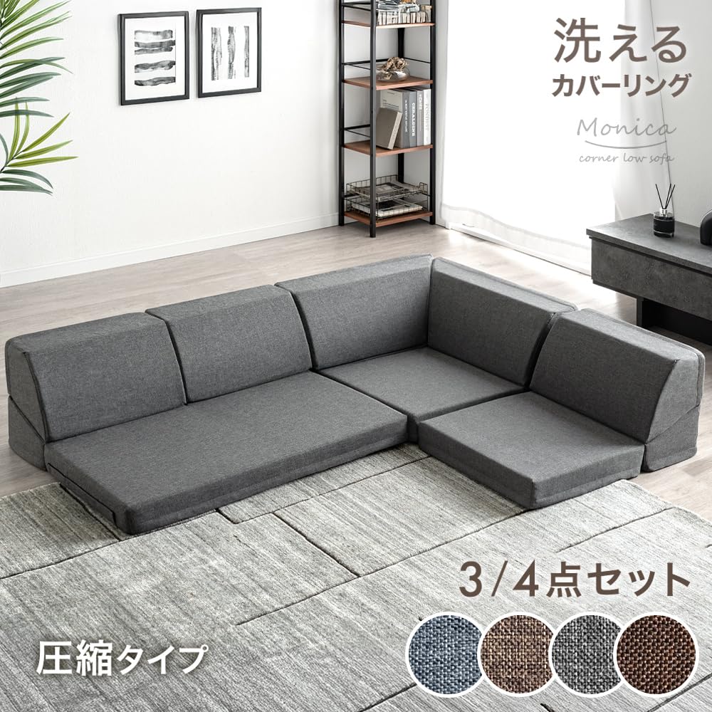 Amazon｜タンスのゲン ソファー RENEW 洗える カバーリング 3点 3人