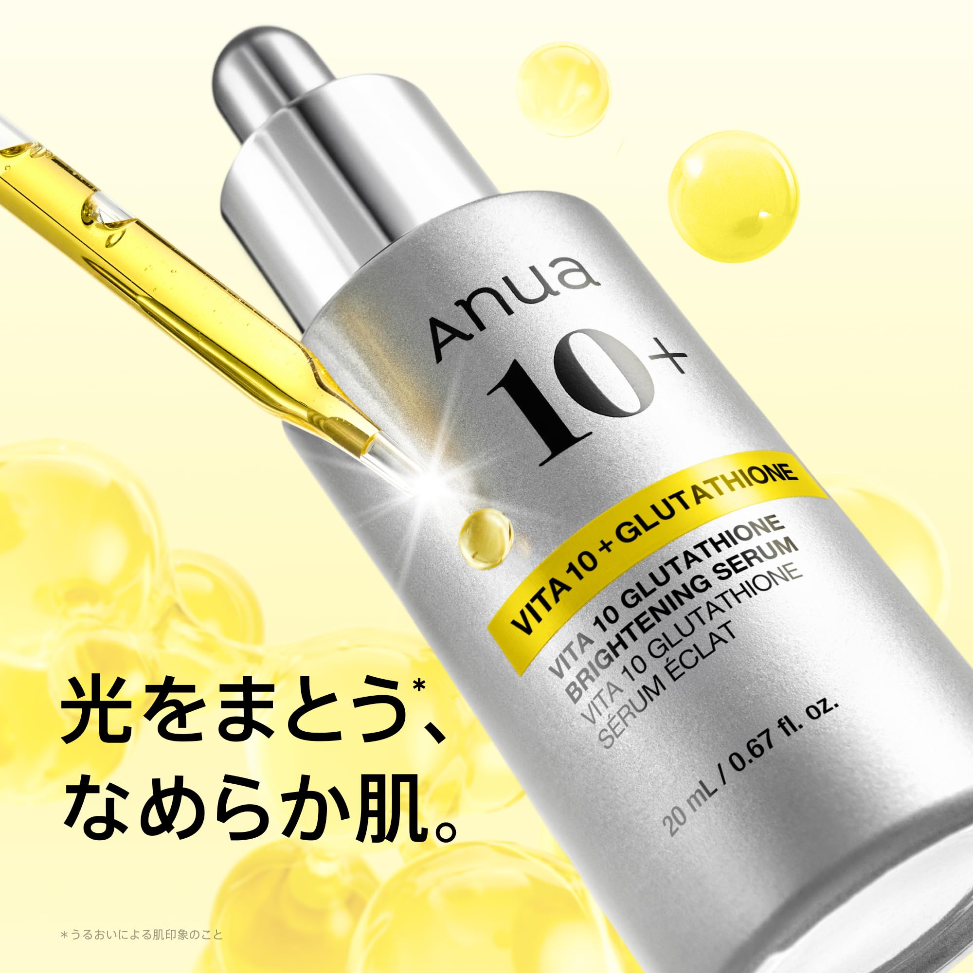 Amazon | ANUA(アヌア) ビタミン10 グルタチオンセラム 20ml ビタミン