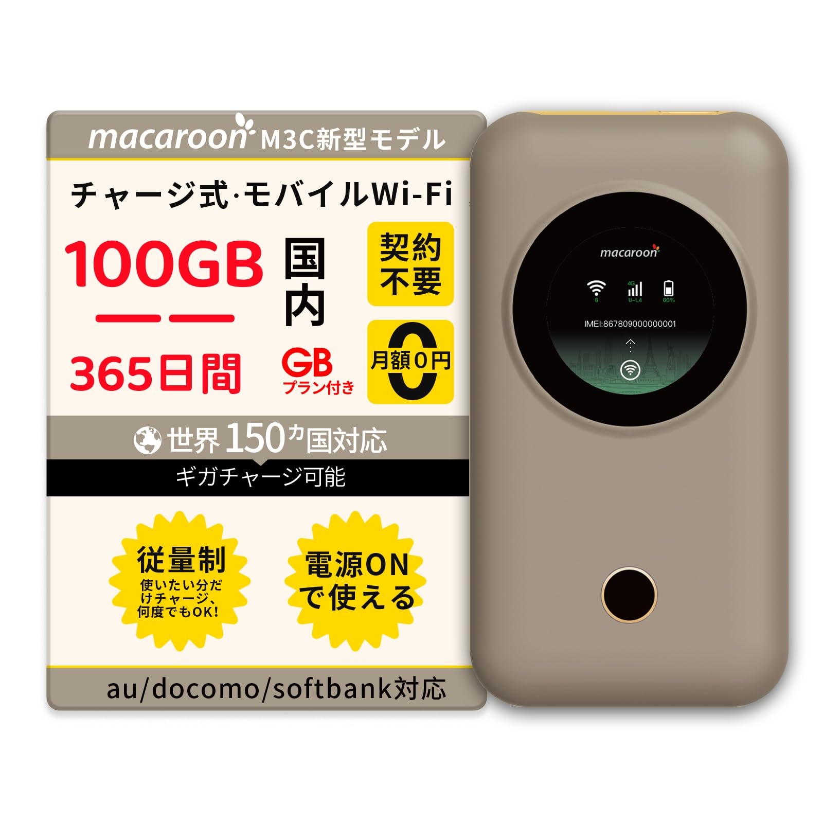 Amazon.co.jp: Macaroon M3C ポケット wifi 契約不要 日本100GB 年間