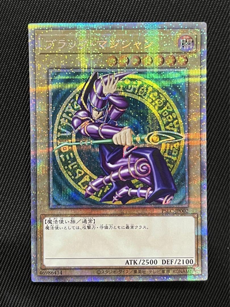 Amazon.co.jp: ブラックマジシャン プリズマティックシークレット DU72 