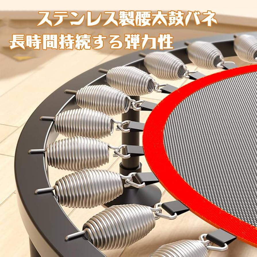 【数量限定】トランポリン 8本脚 静音 肘掛け付き 足パッド 室内用トランポリン Amazon.co.jp: トランポリン 8本脚 静音 肘掛け付き 足パッド