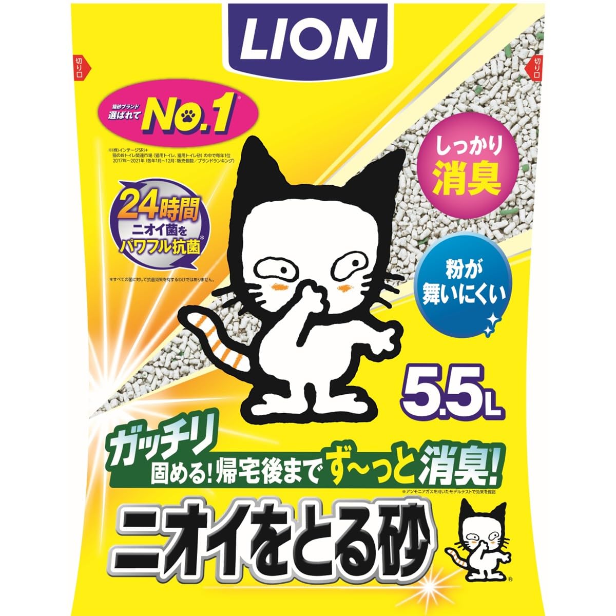 ライオン 猫砂 ニオイをとる砂 猫砂 5.5L 鉱物タイプ LION PET