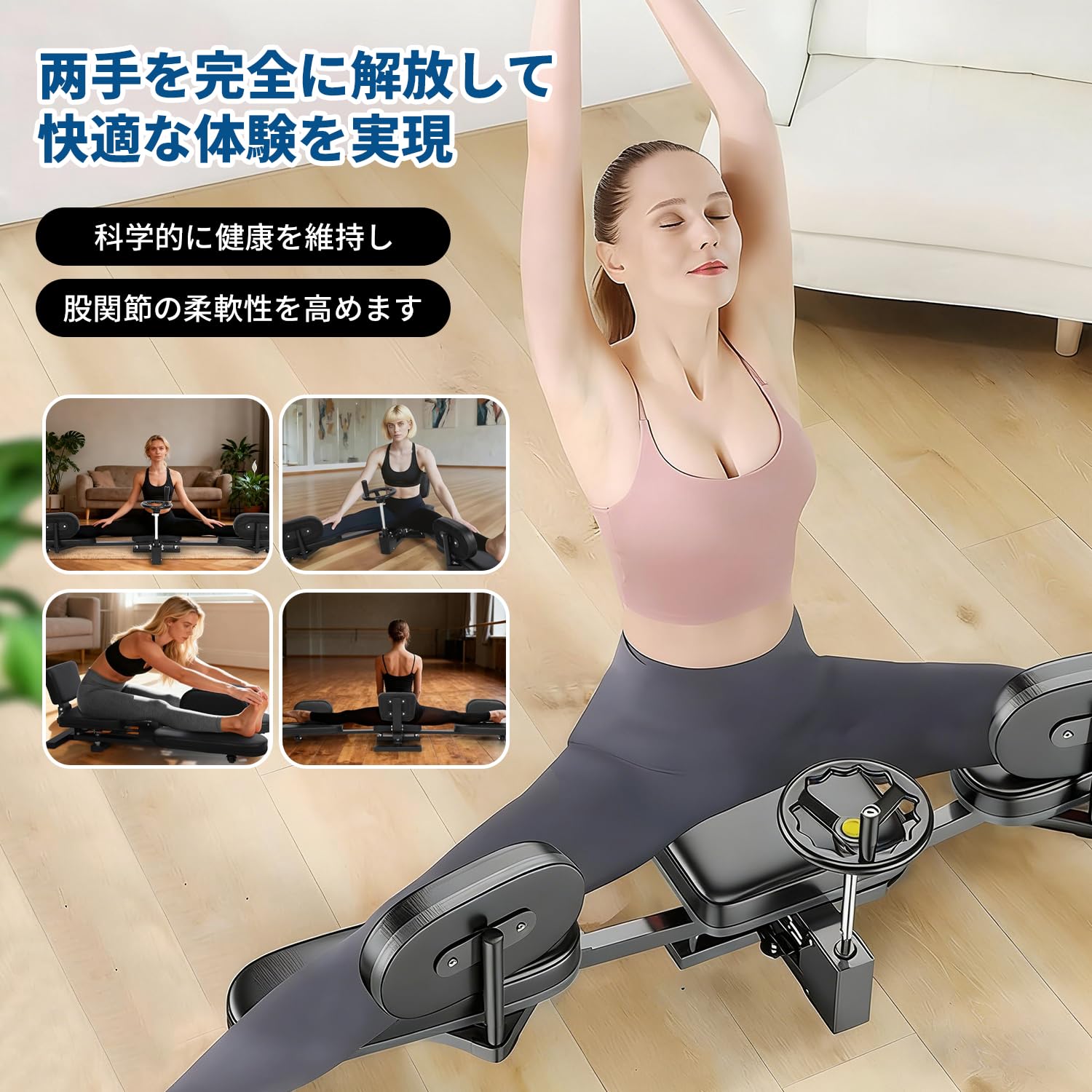 Amazon | Tosoky 開脚ストレッチャー 身長 伸ばす トレーニング