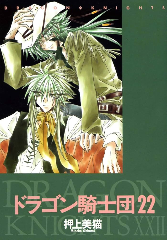 ドラゴン騎士団　トランプ　押上美猫直筆サイン入り ドラゴン騎士団 トランプ 押上美猫直筆サイン入り 押上美猫先生