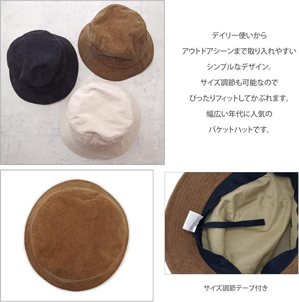Amazon | [マリブセレクト] コーデュロイ バケットハット サイズ調整可