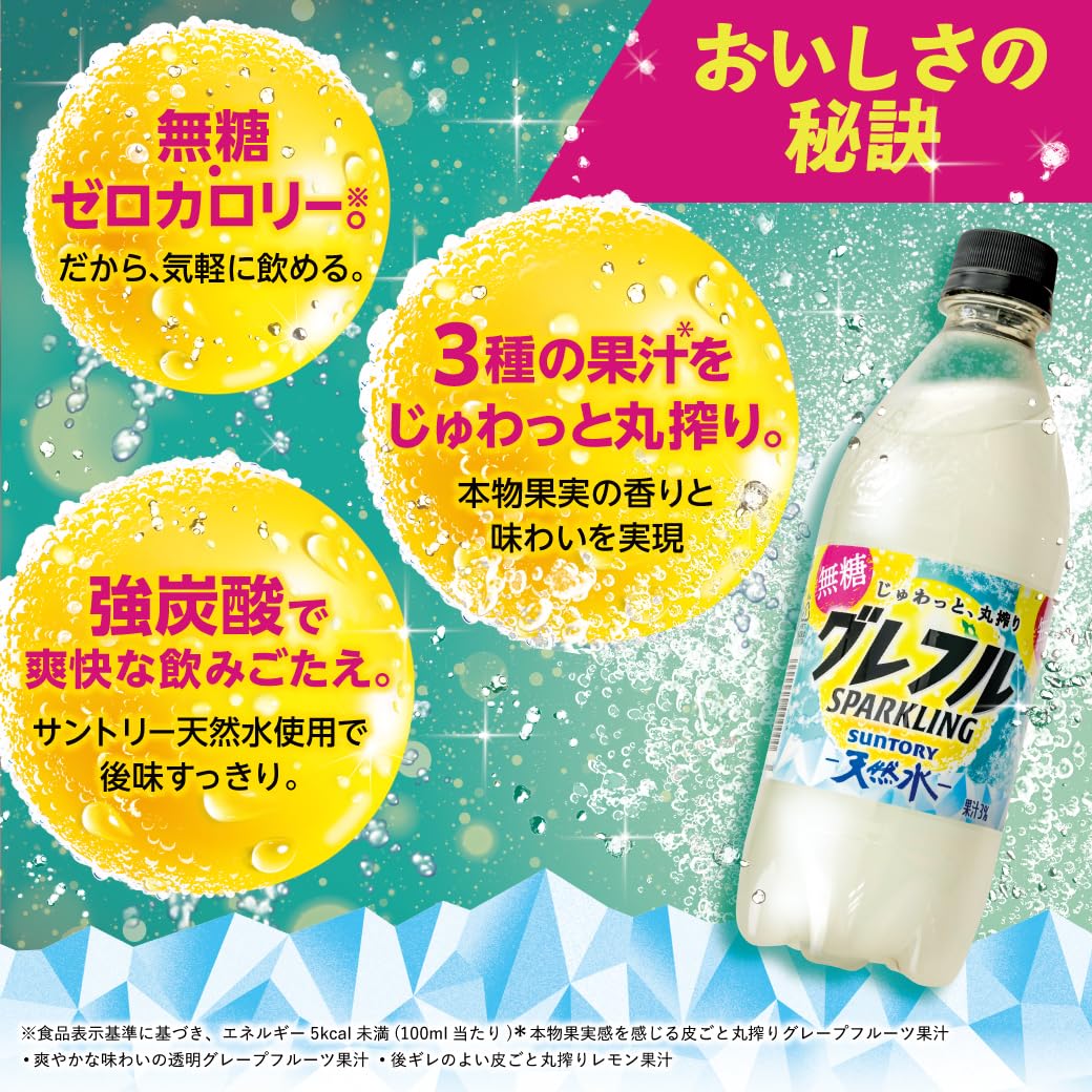 Amazon.co.jp: サントリー天然水 丸搾り SPARK 無糖 グレープフルーツ