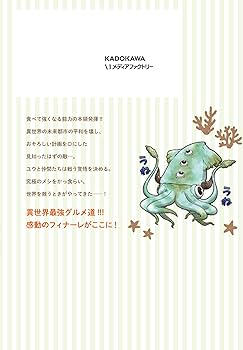 Amazon.co.jp: 異世界チートサバイバル飯 15 (MFC) : 山田 モジ美